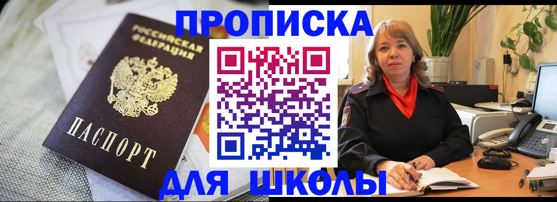 временная регистрация недорого в Вилюйске